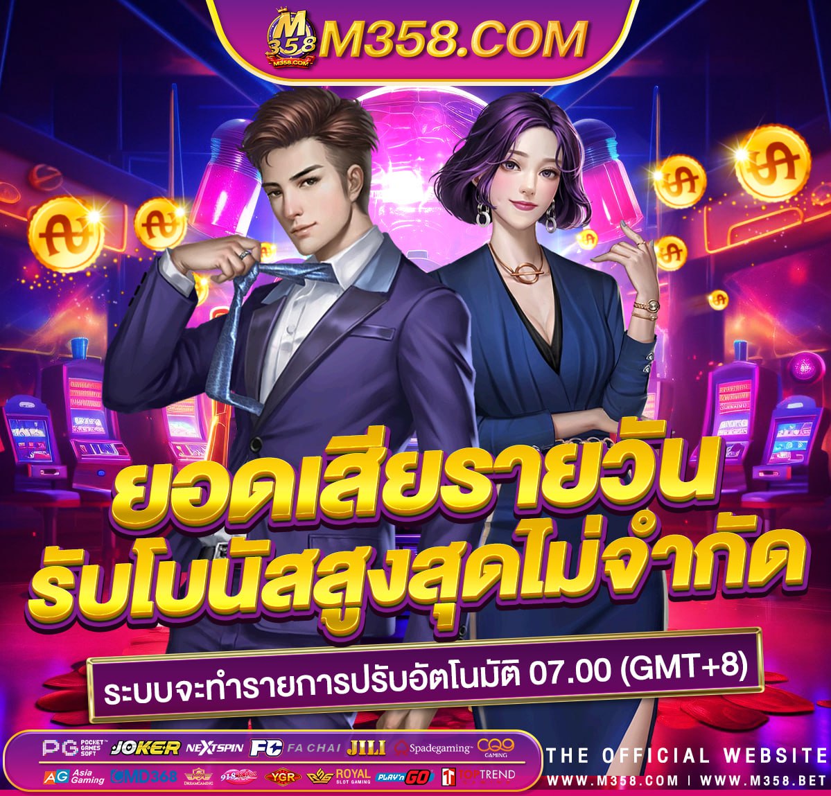 super เครดิต ฟรี 50 แคสมัคร